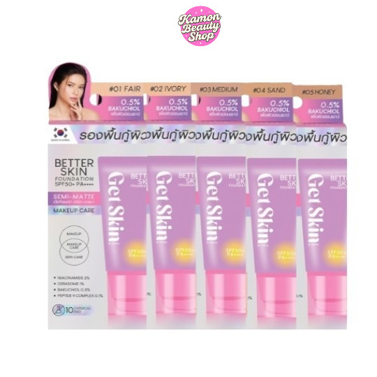 Better Skin Foundation SPF50+ PA++++ 30ml Get Skin By Eyeta รองพื้นกู้ผิว