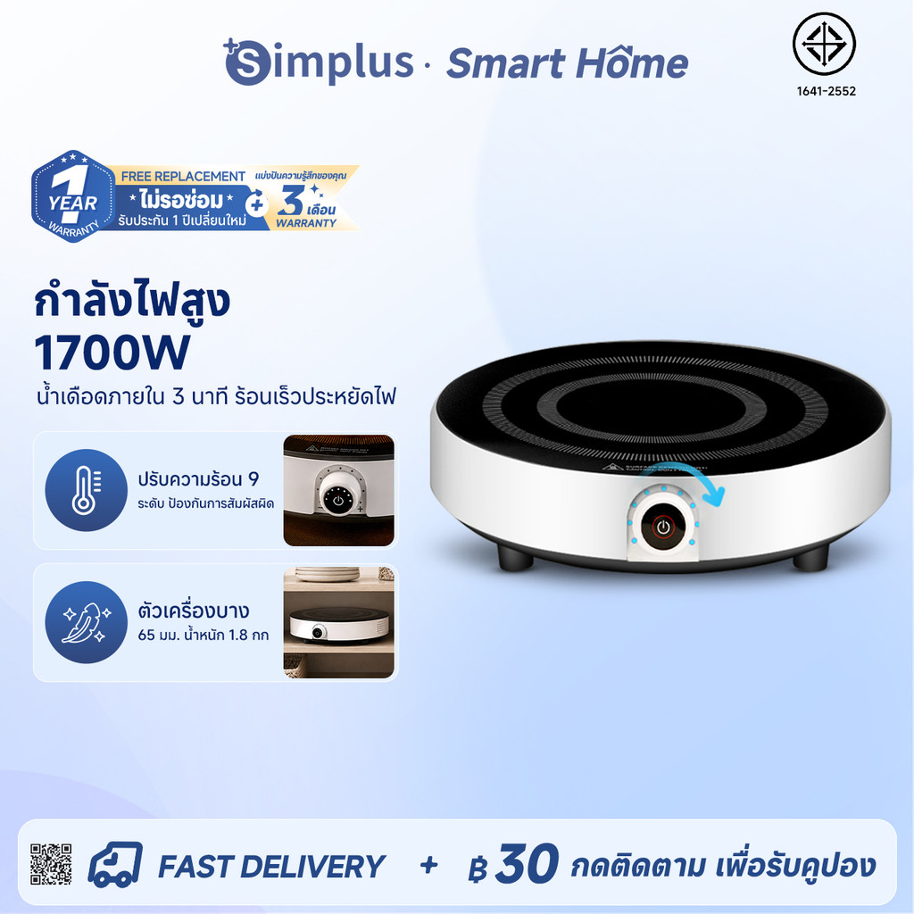 Simplus เตาแม่เหล็กไฟฟ้า 1800W มัลติฟังก์ชั่น ใช้ในครัวเรือน ขนาดเล็ก เครื่องใช้ในครัว สำหรับหม้อท DCLU001