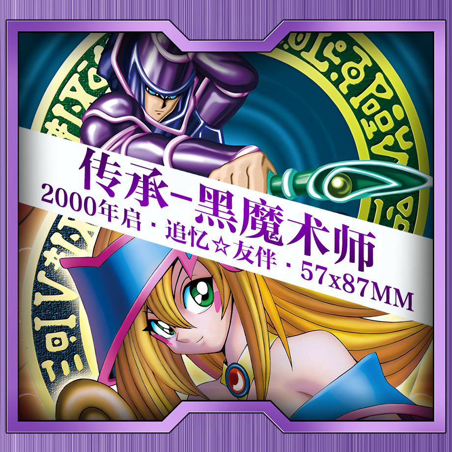 Yu-Gi-Oh Inheriting Black Magician Card Gift Card Set Compensation Free Black Magician Gift Free Gif
