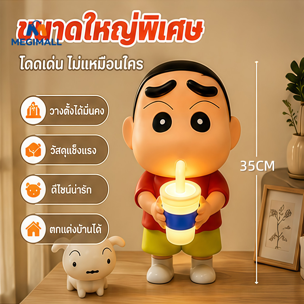 💥ไซส์จัมโบ้💥 35CM โคมไฟน่ารัก Crayon Shin-Chan โคมไฟหัวเตียง โคมไฟตบ ของตกแต่งโต๊ะ ตุ๊กตาโคมไฟน่ารัก