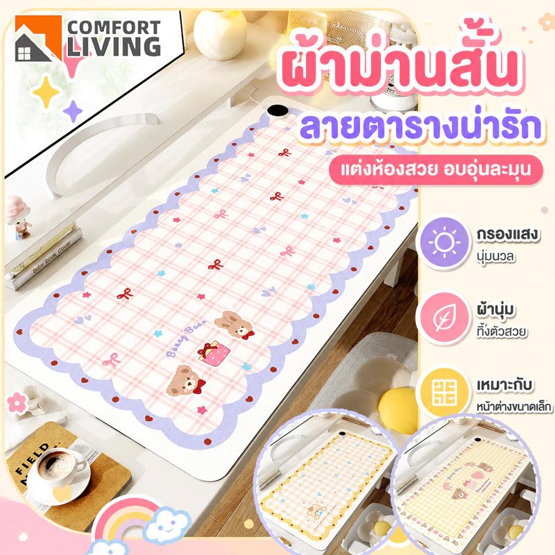 รุ่นใหม่ แผ่นรองเม้าท์ขนาดใหญ่ 60*120cm เสื่อโต๊ะ แต่งโต๊ะคอม กันน้ำและคราบสกปรกสามารถขัดได้