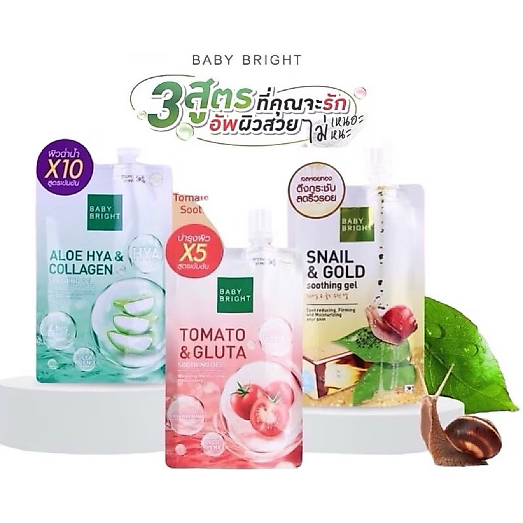 เจลเซรั่ม  Baby Bright Tomato Gluta ,Aloe Hya Soothing Gel 50g. เบบี้ไบรท์เจล เจลเซรั่ม ** เจลเบบี้ไบร์ทมีตัวเลือก**
