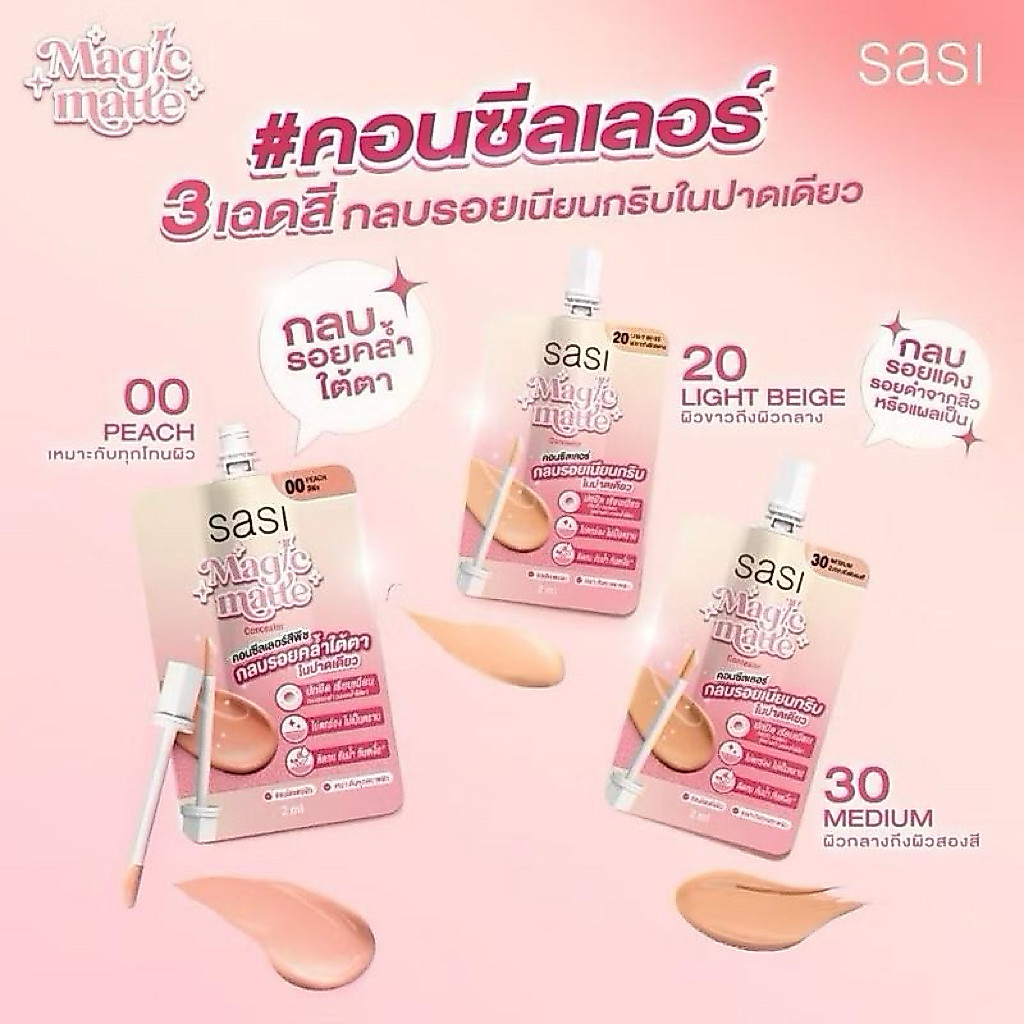 Sasi Magic Matte Concealer 2ml. ศศิ เมจิก แมท คอนซีลเลอร์