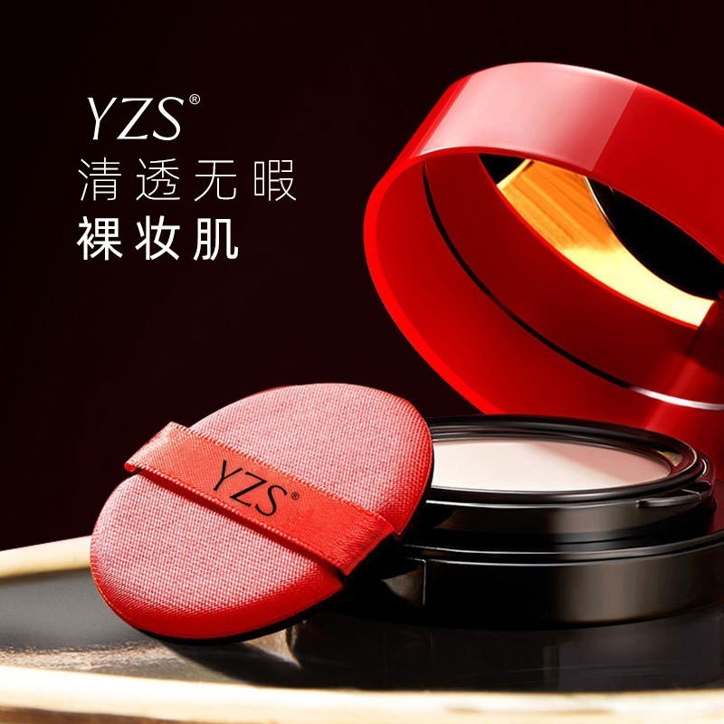 พัฟแต่งหน้า พัฟคุชชั่น YZS YZS กันน้ํา Air Cushion Pressed Powder ผสม bb ครีมเห็ด Moisturizing คอนซี