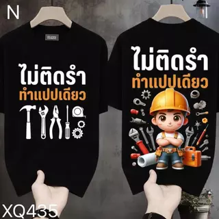 COD จัดส่งตลอด 24 ชั่วโมง Fanfei เสื้อยืดผ้ามัน สกรีนหน้า-หลัง รุ่นไม่ติดรำอะไรก็ง่าย