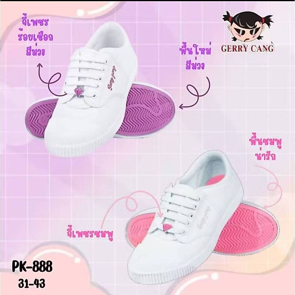 รองเท้าผ้าใบนักเรียน Gerry Gang รุ่น PK888 พื้นชมพู และ พื้นม่วง
