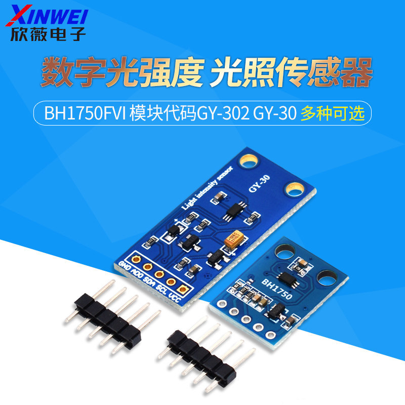 GY-302 GY-30 เซ็นเซอร์แสงความเข้มแสงแบบดิจิตอล รหัสโมดูล BH1750FVI