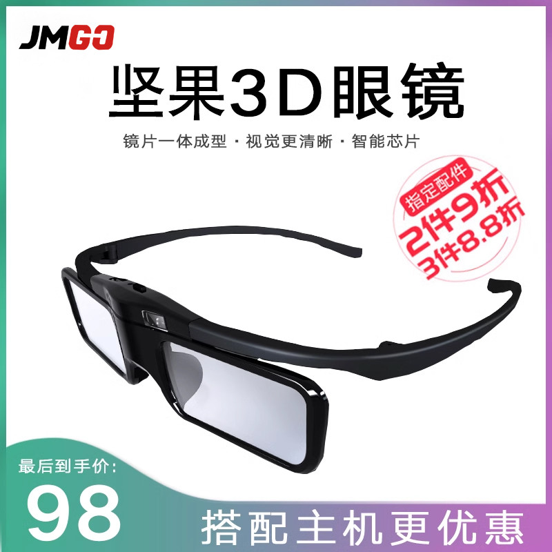 Nut Original 3D แว่นตาโปรเจคเตอร์ชัตเตอร์ประเภทเหมาะสําหรับ Nut J10S/n1pro/ultra XGIMI H6 แว่นตา