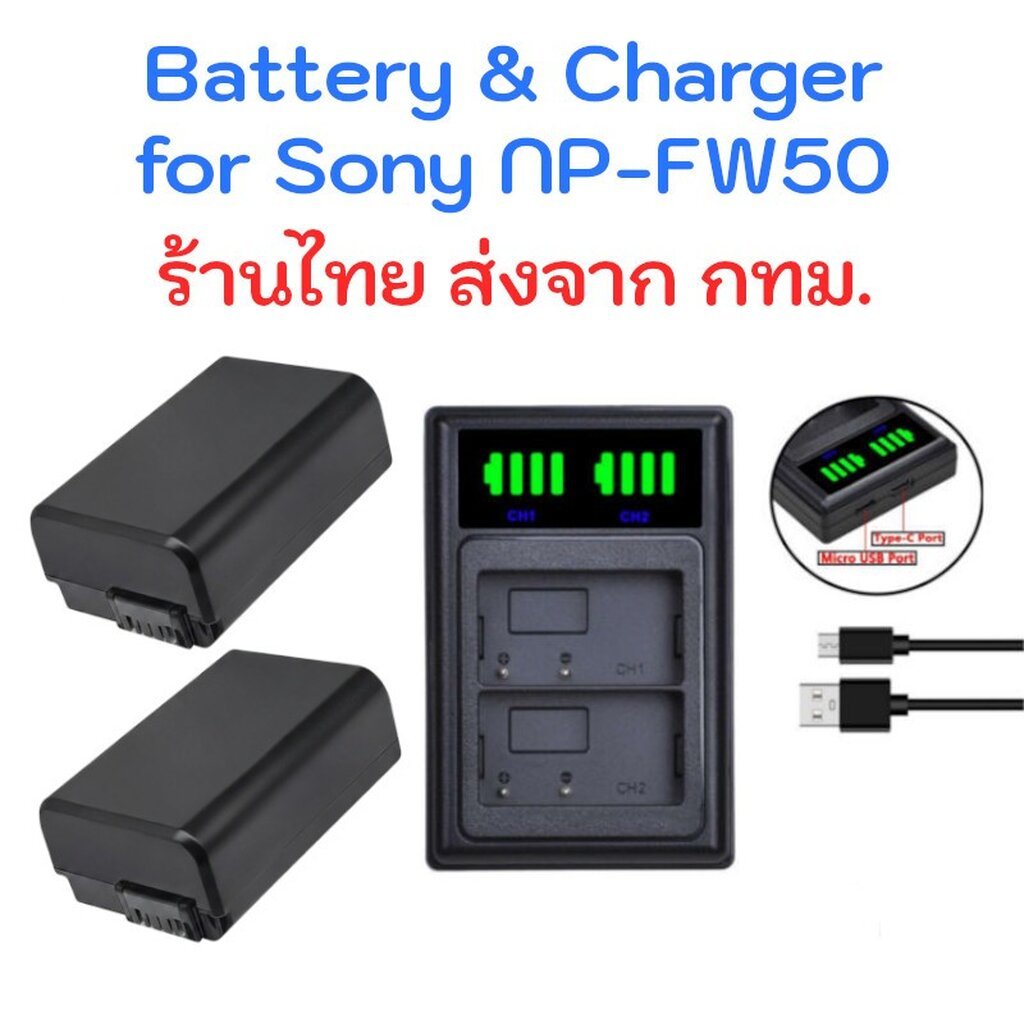 New Sony NP-FW50 Battery + Charger รุ่นใหม่ ความจุตรง 1030mAh สำหรับ A6500 A6300 RX10 A7 A3500 NEX-6