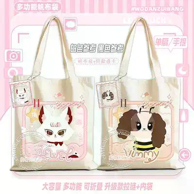 เวลาจํากัด gmm Sun jewel vimmy Merchanical Canvas Bag Three Plant ช่วยให้ muvmuv lunar Tai CP Star Chasing ใหม่เอี่ยม