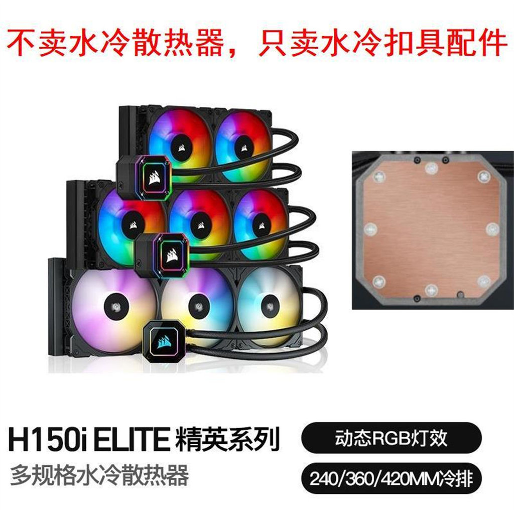 เรือโจรสลัด iCUE H100i/H115i/H150i/H170i ELITE CAPELLIX ELITE Version Buckle