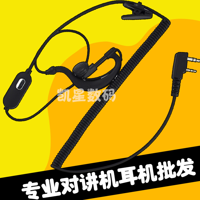 Walkie-Talkie Talkie Curve ชุดหูฟัง Baofeng BF-888S/666S/777S/UV-5R/Baofeng Single Hole Double Hole 