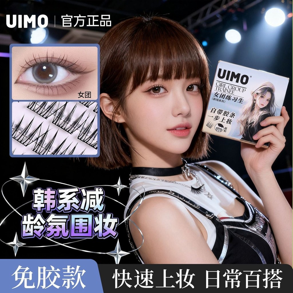 UIMO ขนตาปลอมไร้กาว ขนตาปลอม s UIMO ขนตาปลอมไร้กาว Super Soft จําลองธรรมชาติ ไม่ต้องใช้กาว Lazy Peop