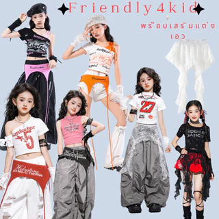 friendly4kid ชุดเต้น ผ้าผูกเอว ผ้าคาดเอว พร๊อพเสริม อุปกรณ์ประกอบ