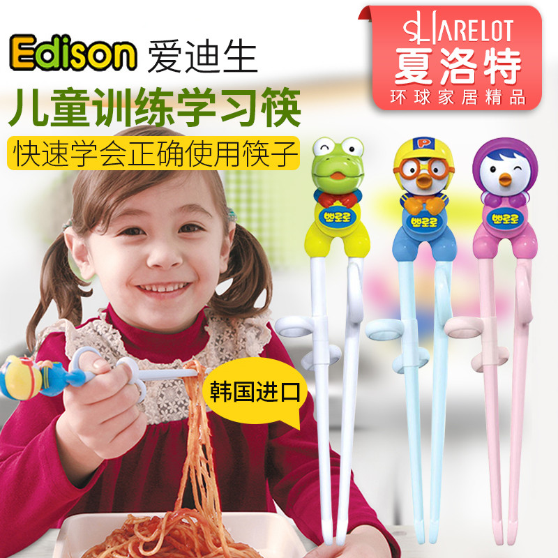 เกาหลี edison เด็กฝึกตะเกียบ edison การฝึกอบรมตะเกียบเด็กการเรียนรู้ตะเกียบชุดบนโต๊ะอาหารสแตนเลส