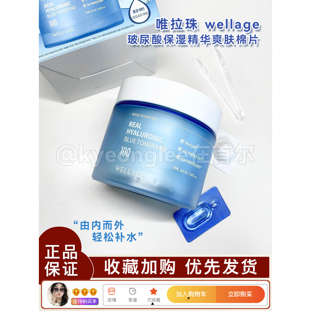 Hyaluronic Acid Essence Toner Cotton Pads Moisturizing Soothing Centella Asiatica Wet Pack First Aid