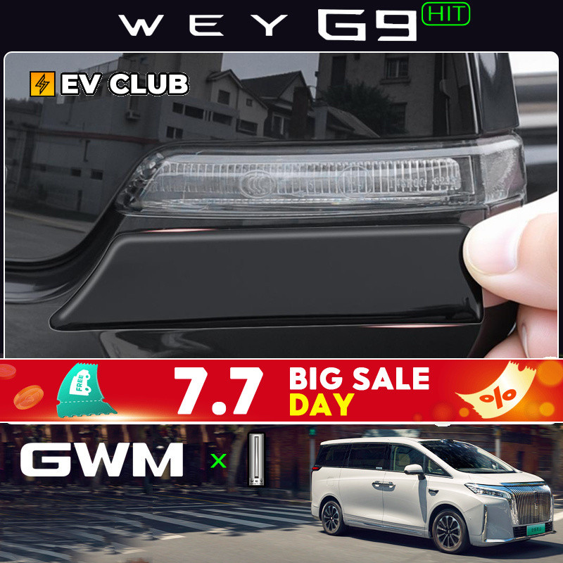 2026 GWM WEY G9 แถบป้องกันการชนสำหรับกระจกมองหลัง