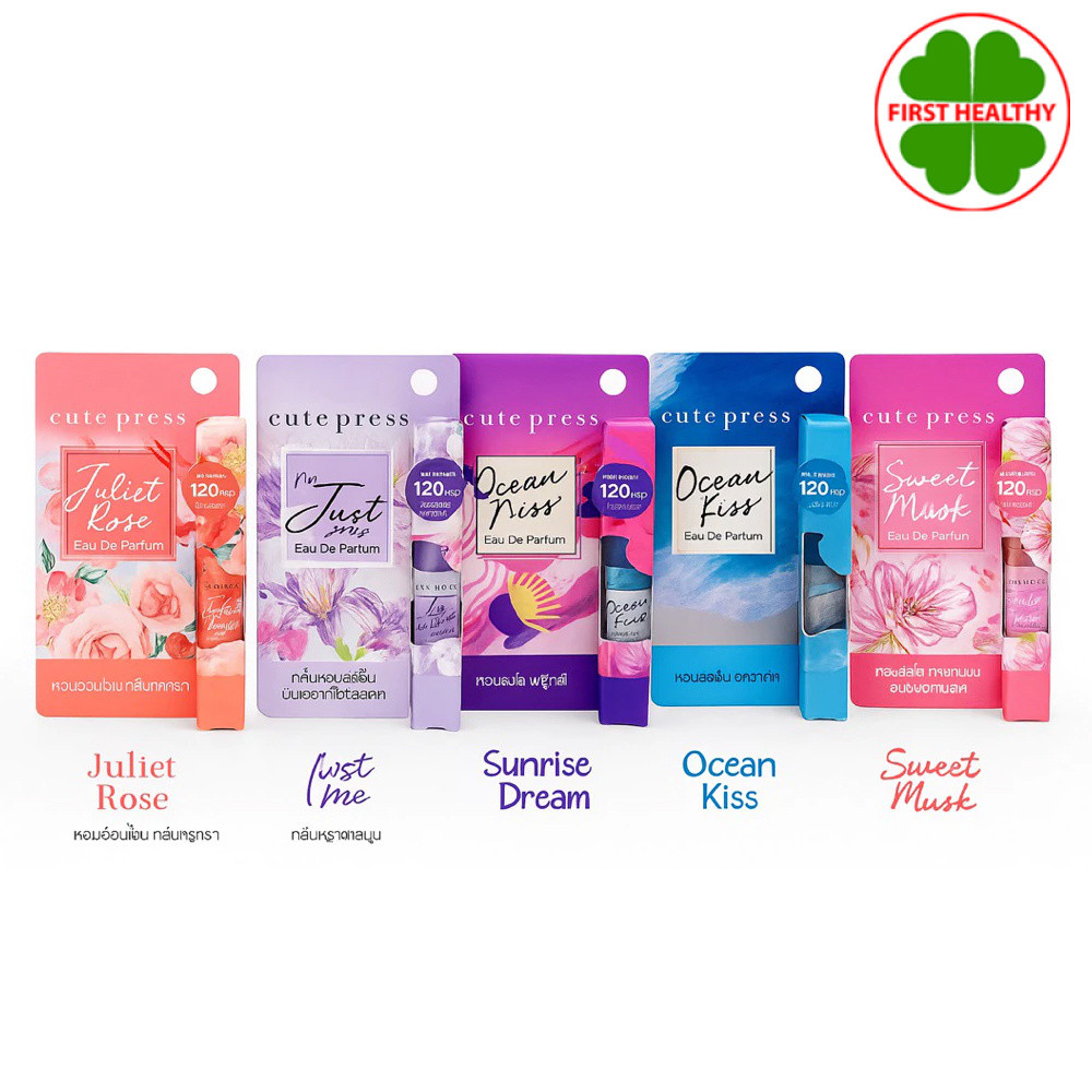 Cute Press Eau De Parfum น้ำหอม คิวท์เพรส มีให้ลือก 5 กลิ่น (ขนาด 4.5ml)