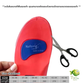YOYO แผ่นพื้นรองเท้า ดูดซับแรงกระแทก แบบนิ่ม ยืดหยุ่นสูง สําหรับรองเท้ากีฬา Sports insole