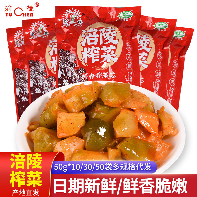 26960629Linglingyu Orange Mustard Core 50g ถุง Fresh Crispy Rice Mustard Core Red Oil Mustard Rice