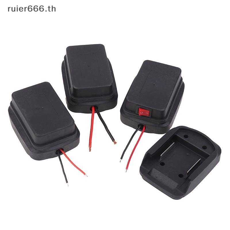 # ruiier # สําหรับ 18V 21V ที่ยึดขั้วต่อแบตเตอรี่พร้อมสายเครื่องมือไฟฟ้าเชื่อมต่ออะแดปเตอร์ DIY ฐานอะแดปเตอร์