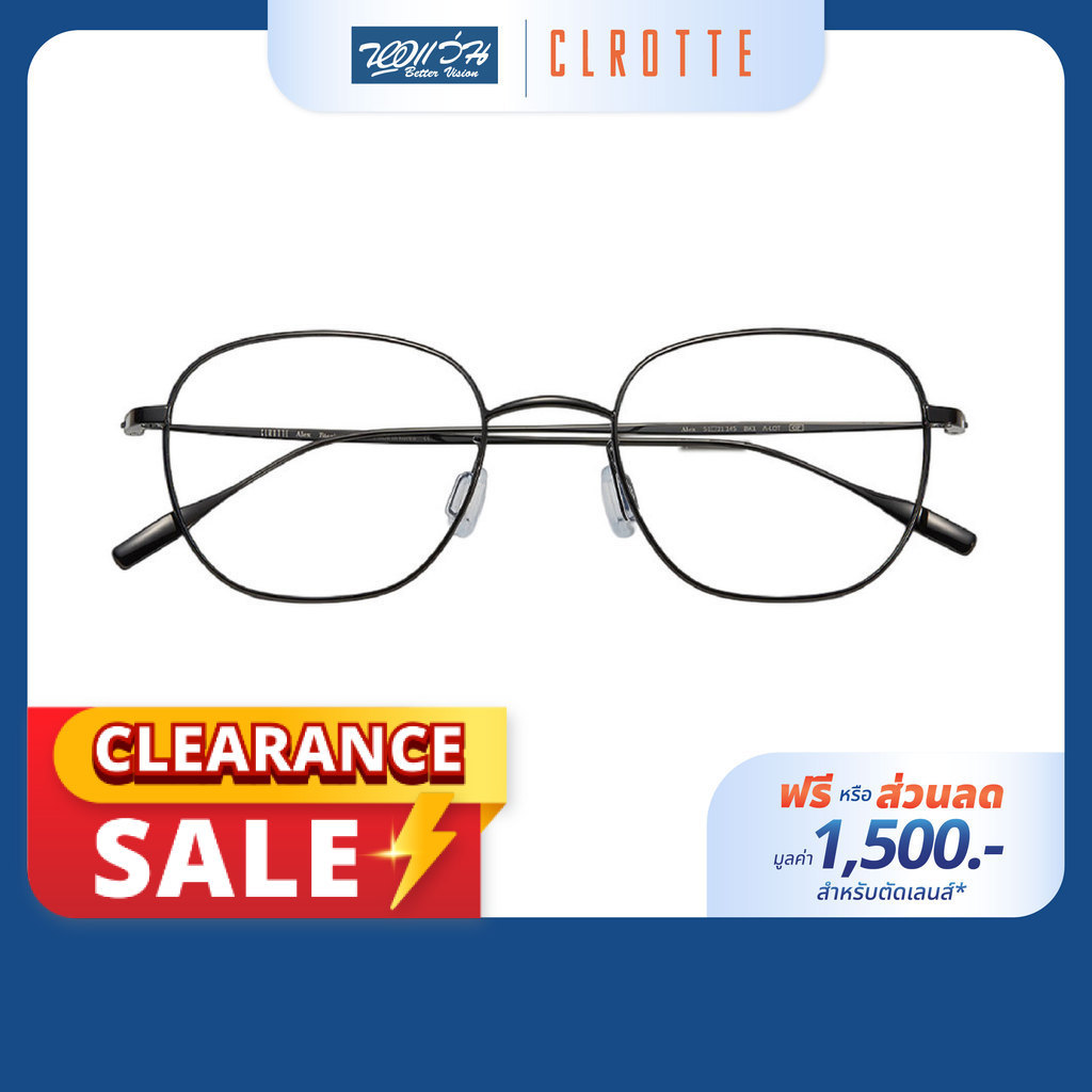 [ราคาลด ล้างสต๊อก!] [ฟรีคูปองเลนส์ 1,500.-] Clrotte กรอบแว่นตา รุ่น ALEX