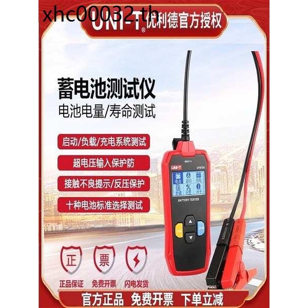 UT677A ตารางทดสอบความต้านทานภายใน