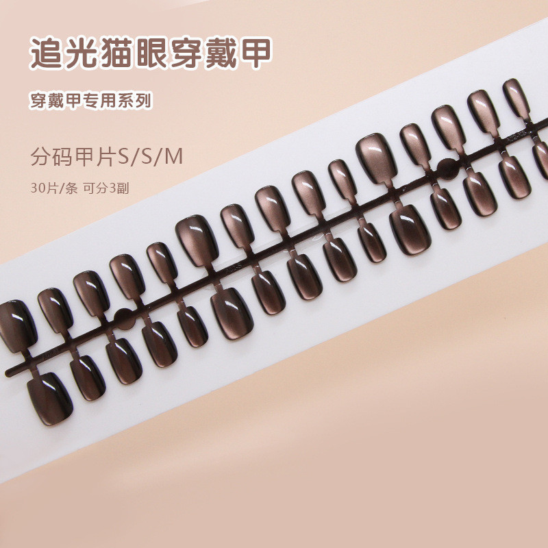 30 ชิ้น Handmade สวมใส่เกราะสีดําสีน้ําตาล Cat Eye สั้น T Nail Art-T044-M373