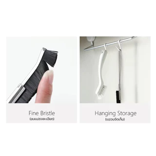 Omocha | Crevice Detail Cleaning Brush แปรงขัดซอก แปรงขัดร่อง แปรงขัดก็อกน้ำ ทำความสะอาดมุมอับ