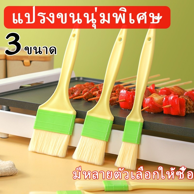 🔥ส่งฟรี🔥 แปรงทาเนย BLIVO รุ่นขนแปรงนุ่มพิเศษ【คุณภาพ ที่ดี ที่สุด】