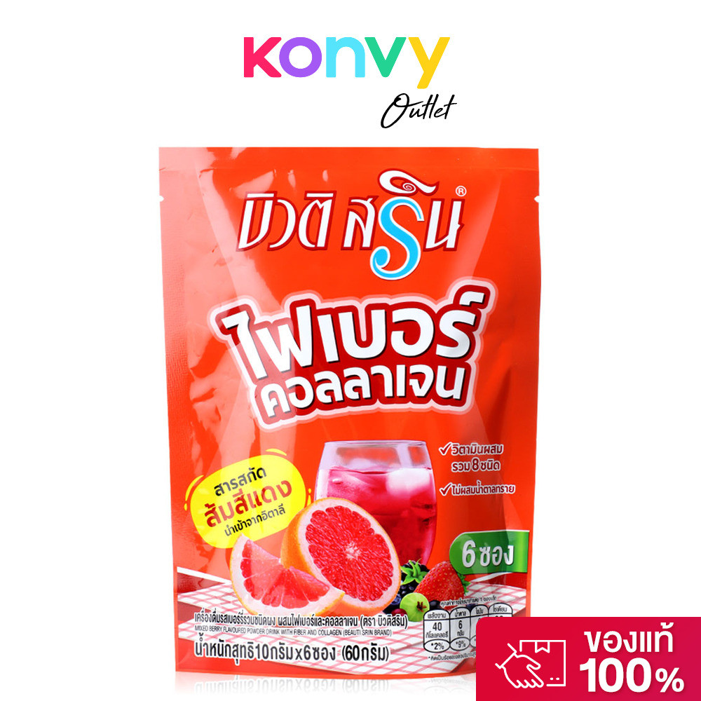 Beauti Srin Mixed Berry Fiber And Collagen [10g x 6 Sachets] เครื่องดื่มรสเบอร์รี่รวมชนิดผง ผสมไฟเบอร์และคอลลาเจน 4ซ...