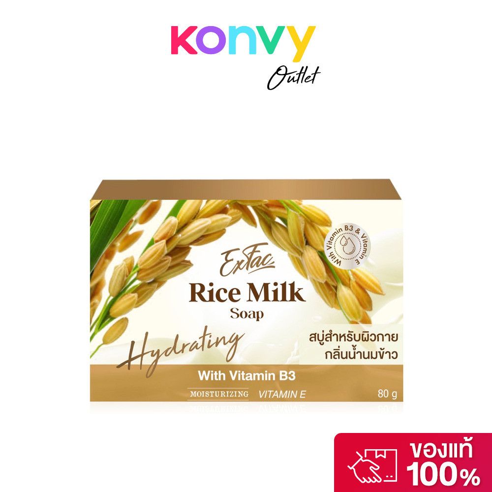 EXFAC Rice Milk Soap 80g เอ็กซ์แฟค สบู่ทำความสะอาดผิวกาย กลิ่นน้ำนมข้าว.