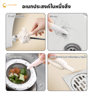 LAKOEMALL ที่คีบเส้นผมตรงท่อน้ำ คลิปขนท่อระบายน้ํา ขูดคราบออกได้ ปากเป็ดคีบสิ่งสกปรก เอาผมออกจากท่อ ที่หนีบเศษผม
