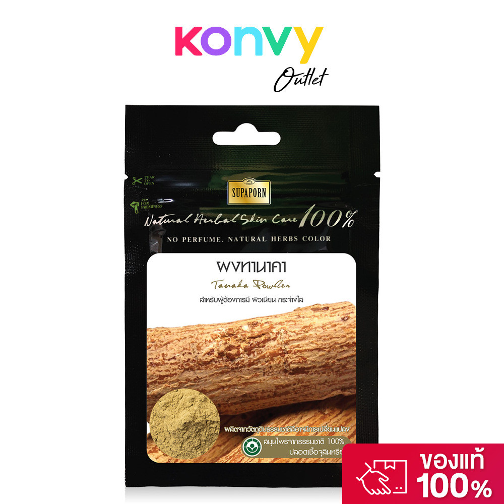 Supaporn Herb Tanaka Powder 20g สุภาภรณ์ ผงสมุนไพรทานาคา.