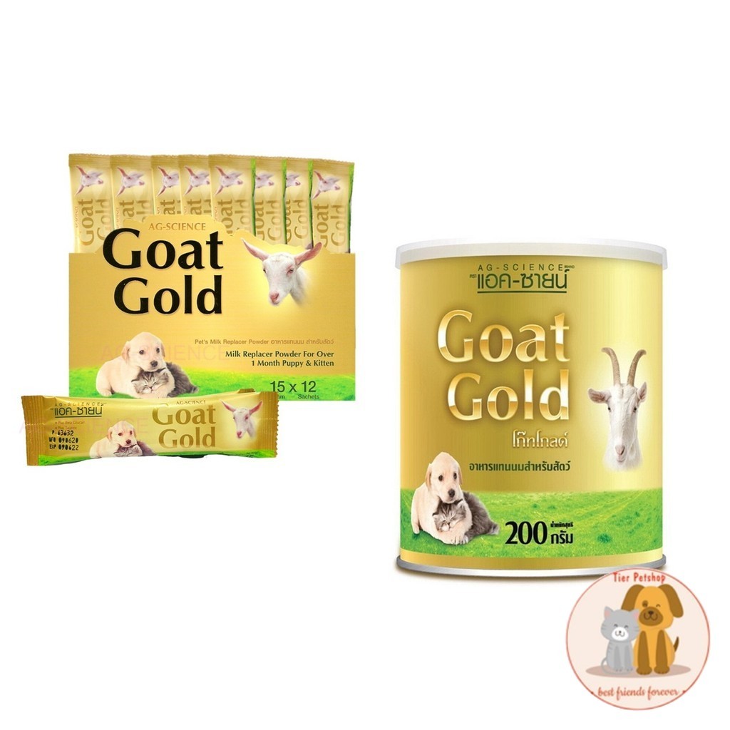 AG-Science แอคซายน์ นมแพะผง นมแพะสูตรพิเศษ สำหรับลูกสุนัขและลูกแมว