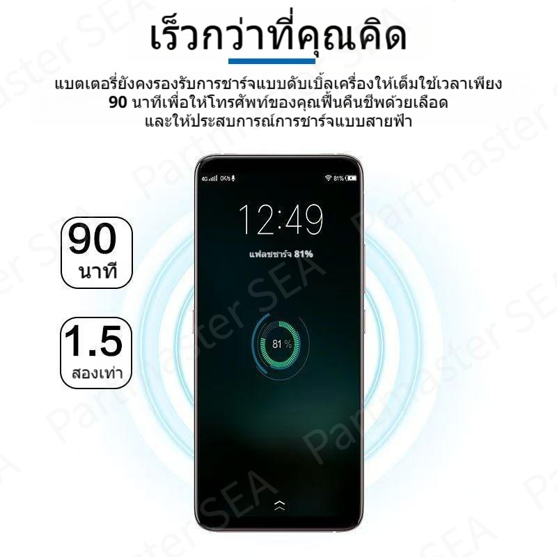 แบตมีคุณภาพ แบตเตอรี่ สำหรับ Vivo V2030/Y31/Y31S/Y72/Y52/Y97 B-O8 5000mAh ประกัน1ปี แบต Vivo Y53S Replacement Battery - รูปที่ 2