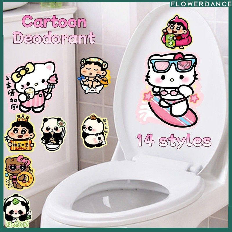 สติกเกอร์ห้องน้ำ Hello Kitty ลายชินจัง สติกเกอร์ดับกลิ่นห้องน้ำ ขจัดกลิ่น ทิ้งกลิ่นหอม จัดส่งรวดเร็ว