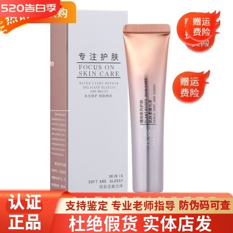 นักบุญอุปถัมภ์ 5 号 ผู้เริ่มต้นตี 30g de Toilette 化色素皮 Q สินค้า Han Yan 2nd Generation No.5 Cleanser 
