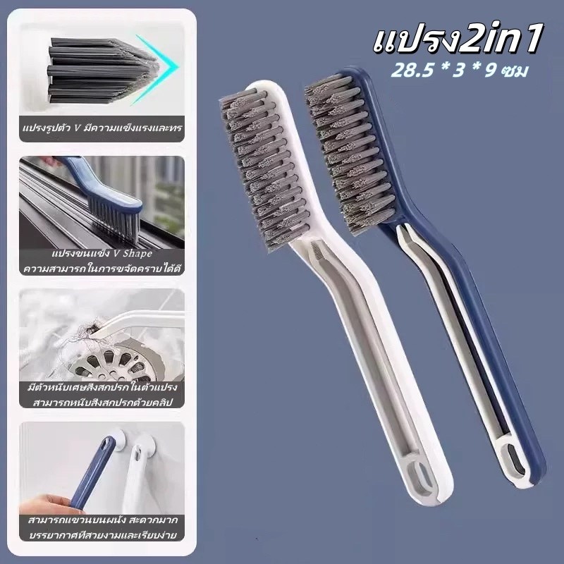 BAZZR แปรงขัดพื้น มีหัวแปรงเล็กขัดช่องว่าง ขัดพื้นจุดที่เข้าไม่ถึง พร้อมที่ปาดน้ำแปรงล้างพื้นอเนกประสงค์ ขนทรงสามเหลี่ยม