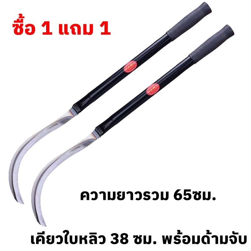 เคียวแมงกานีสชุดจัดโปร (2 เล่ม)  เคียวแมงกานีสนี้เหมาะสำหรับตัดไม้ ตัดใบกล้วย ใบมะพร้าว และตัดแต่งกิ่งไม้ในสวน