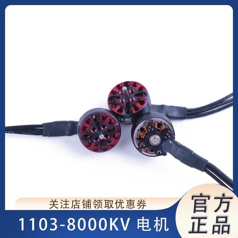 XDMOX ในร่ม 7/8 ซม.Quadcopter FPV ผ่านเครื่อง 1103 8000KV มอเตอร์แบบไม่มีแปรงมอเตอร์ 2-3S
