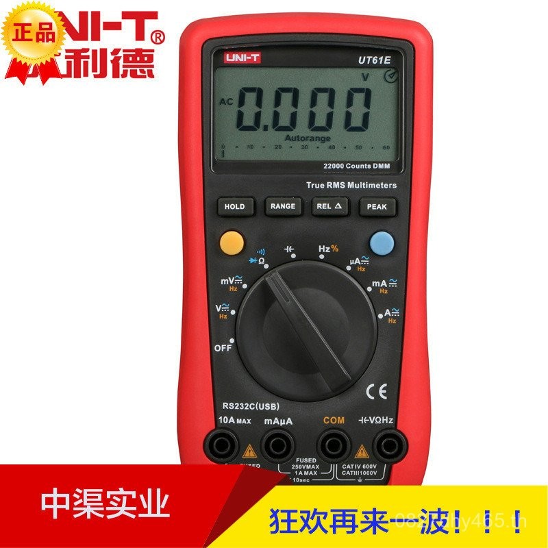 มัลติมิเตอร์ มัลติมิเตอร์ มัลติมิเตอร์ Automatic Unid Range UT61E ยี่ห้อ UT-61E Digital