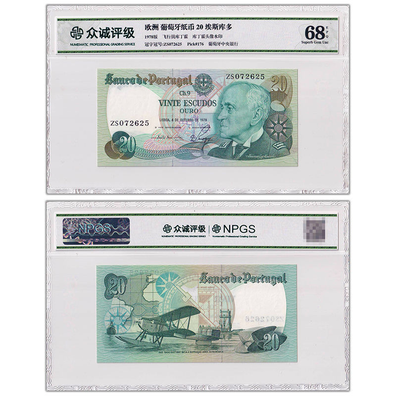 โปรตุเกส 20 ธนบัตร Escodo เหรียญต่างประเทศ 1978 P-176 ตั้งแต่เกรด 8.30/2025/****** GYDTSI45 $% ^^ & 