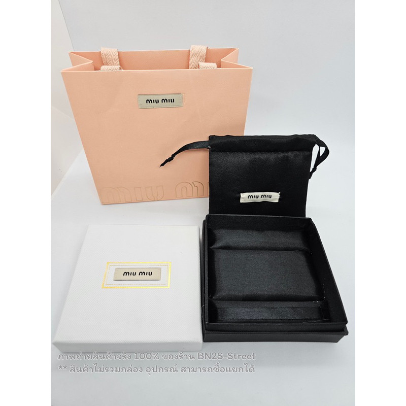 กล่อง MIU MIU ถุงกระดาษ ถุงผ้า ใส่สร้อย แหวน กำไล