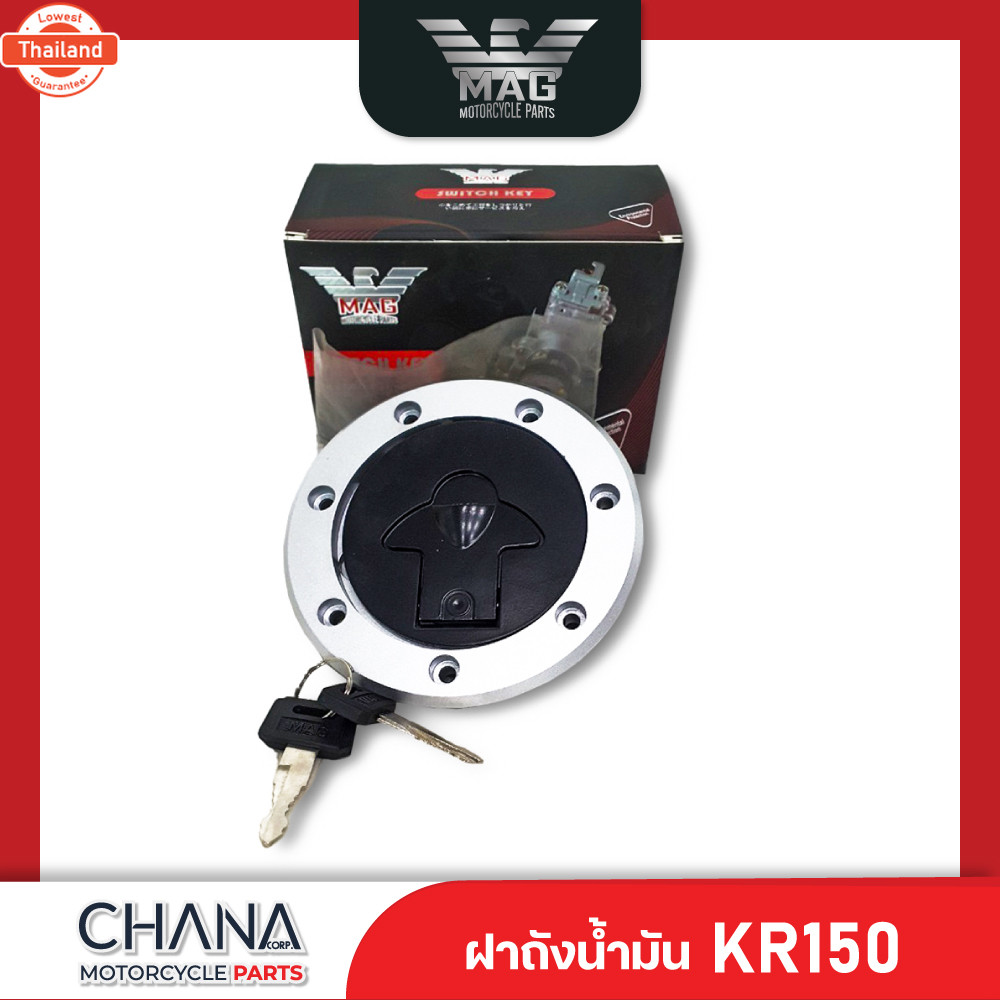 ฝาถังน้ำมัน พร้อมกุญแจ คาวาซากิ KR150  อะไหล่มอเตอร์ไซค์ อะไหล่แต่ง