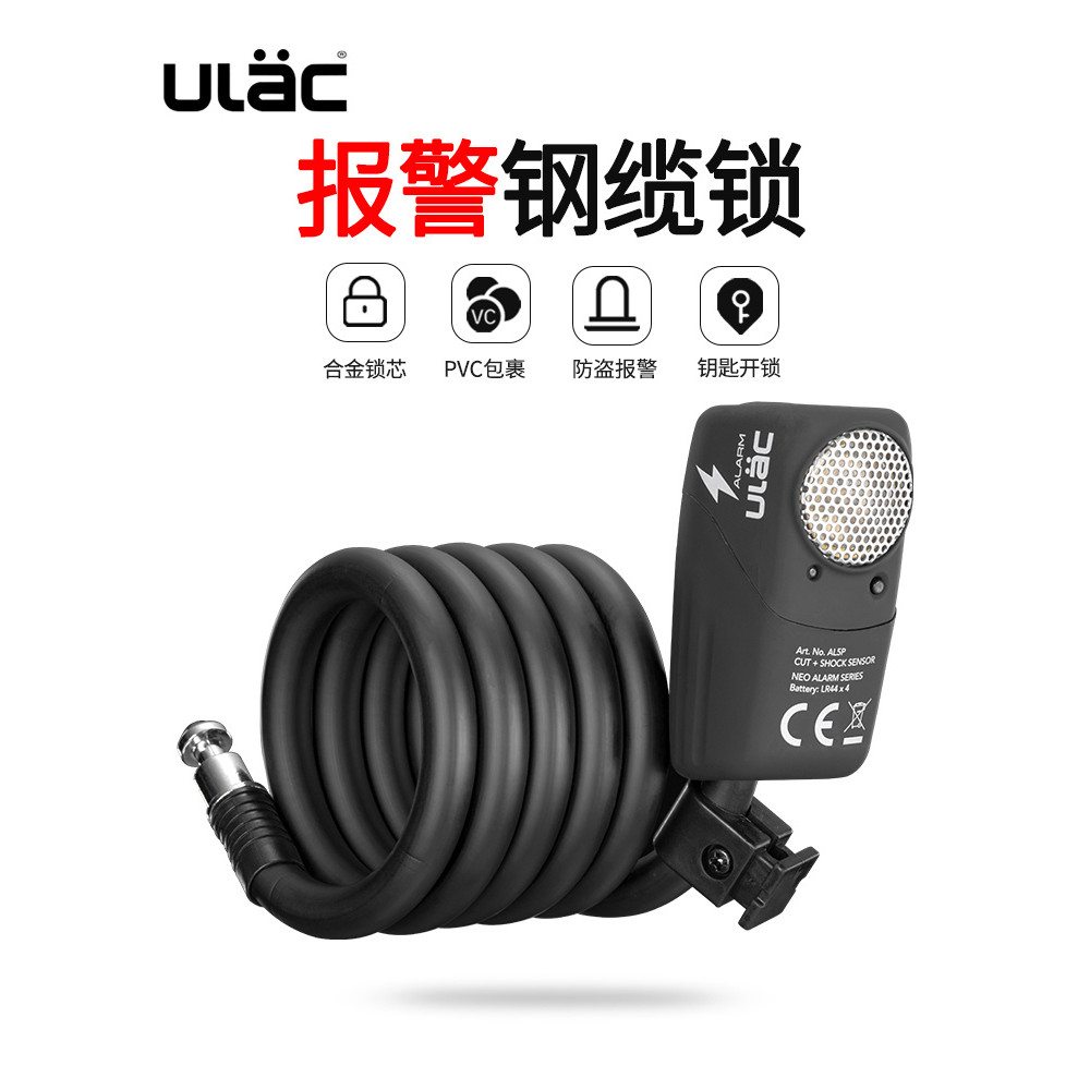 ULAC ULAC จักรยานล็อคนาฬิกาปลุกฮอร์นสายเหล็กล็อครถจักรยานยนต์รถยนต์ไฟฟ้าล็อคป้องกันการโจรกรรม Bold E