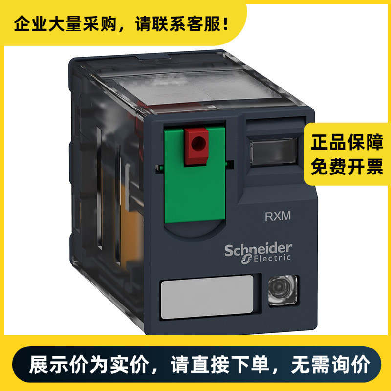 Schneider Electric รีเลย์ระดับกลาง RXM4AB2P7 | RXM4AB2P74.6