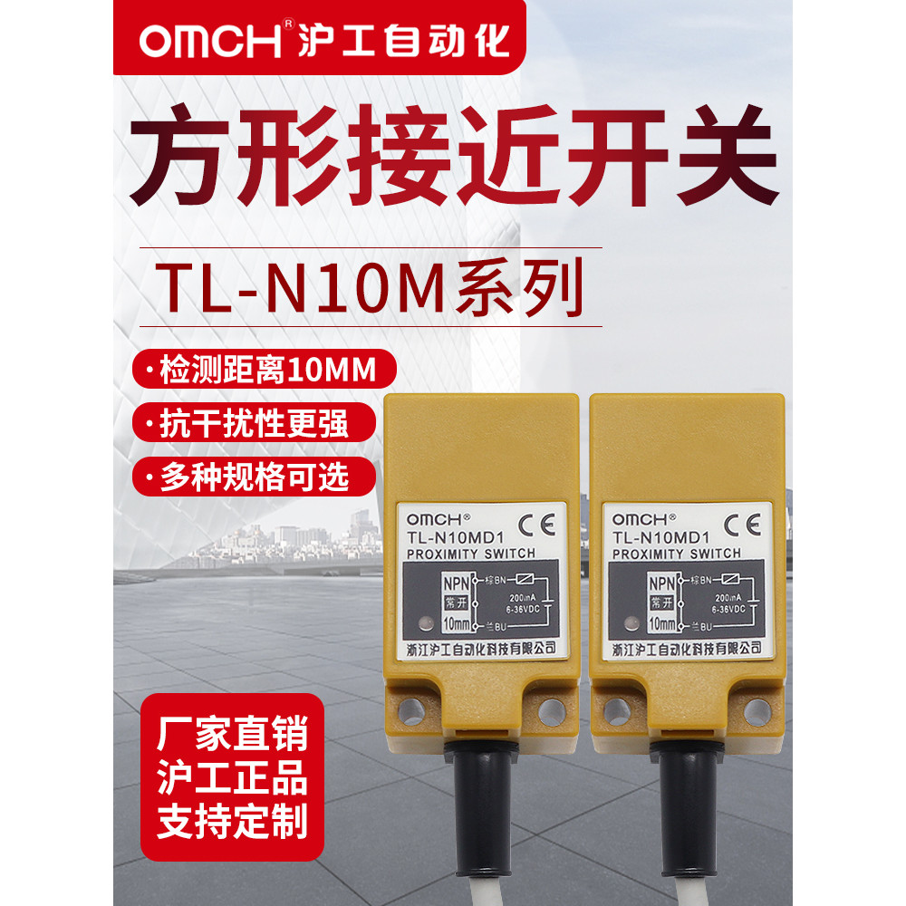 Hugong อุปนัยโลหะ Proximity Switch TL-N10ME1/2/3/D1/D2/F1/F2/F3/Y1/Y2