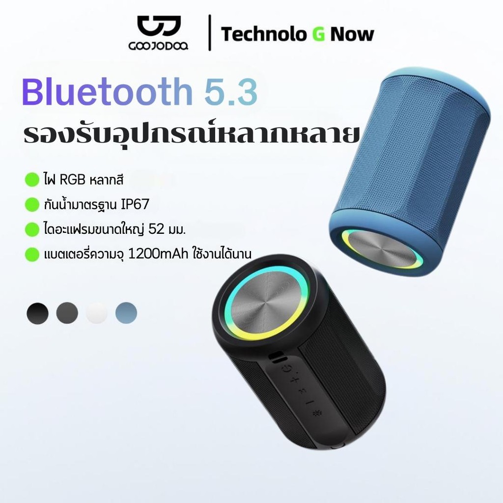 GOOJODOQ AB4087 ลําโพงบลูทูธ 5.3 ลําโพงสเตอริโอเบสแบบพกพา IP67 กันน้ํา