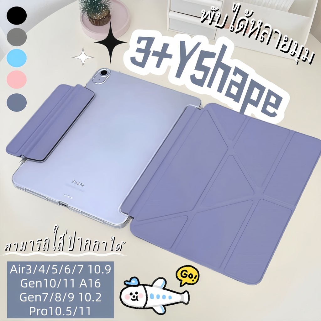 Case Ipad gen 7 8 9 เคส Ipad 10.2 ปกตัว Y พร้อมช่องใส่